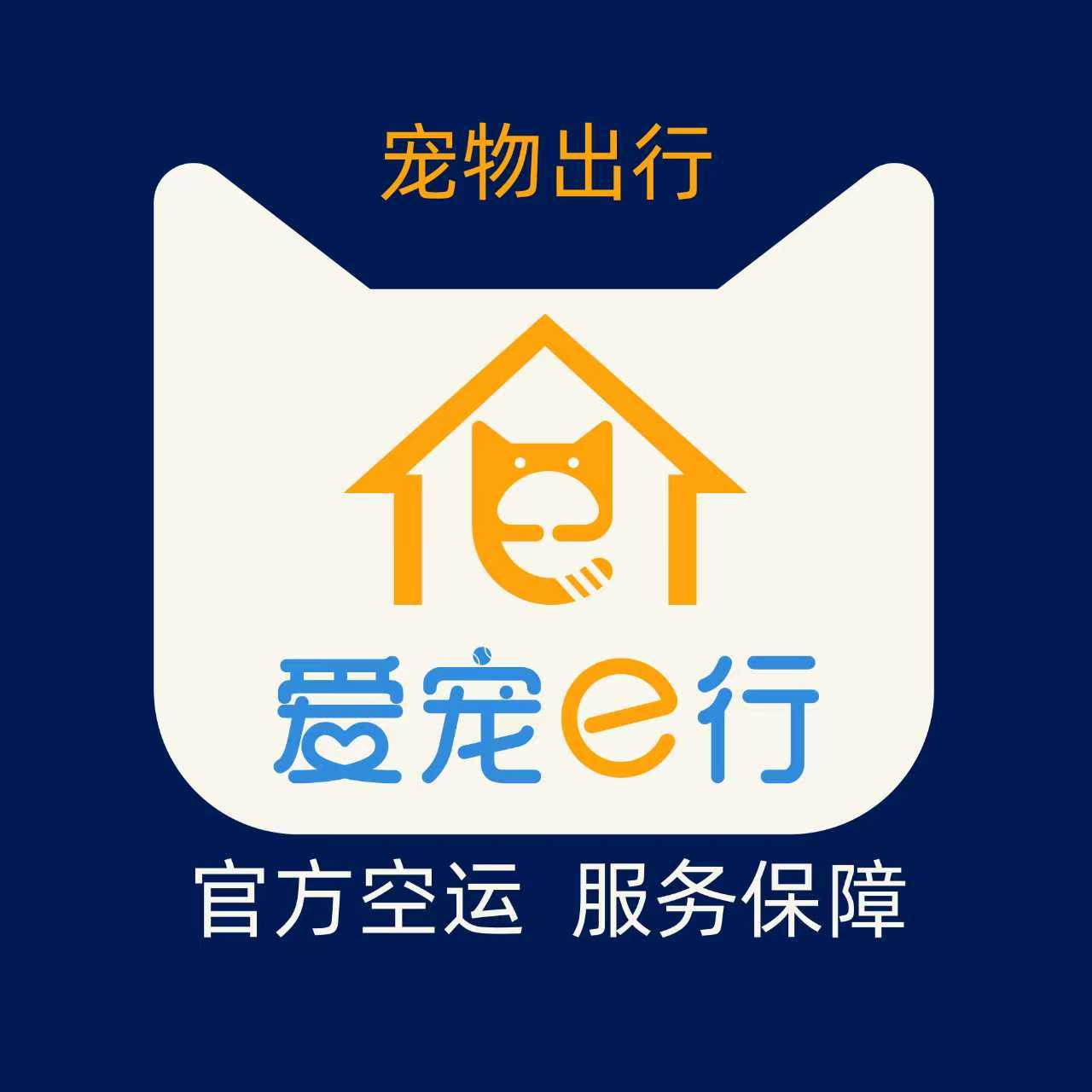 爱宠e行